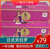 日式天婦羅.jpg 日式天婦羅.jpg