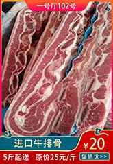 進口牛排骨.jpg 進口牛排骨.jpg