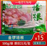 金鑼培根.jpg 金鑼培根.jpg