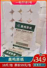 晨鳴原紙.jpg 晨鳴原紙.jpg
